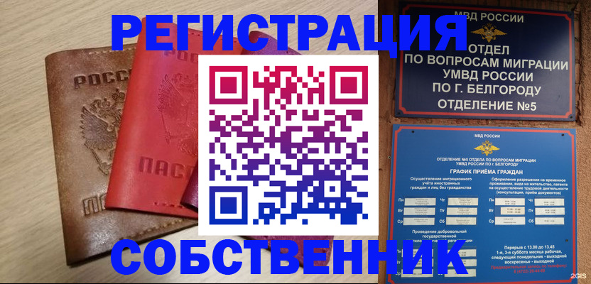 временная регистрация гарантия в Камне-на-Оби