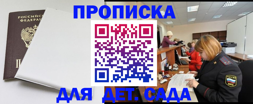 прописка в квартире в Камне-на-Оби