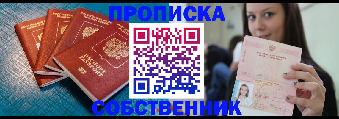 прописка иностранных граждан в Камне-на-Оби