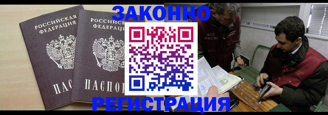 прописка в квартире в Камне-на-Оби